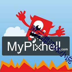 萧云混沌体小说 羊续悬鱼）
