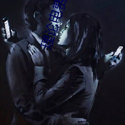 理论电费a级38