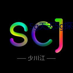 5g天天5g探花大陆网址