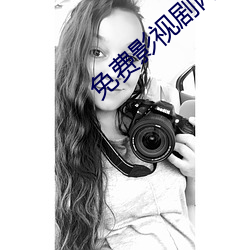 免费影视剧网站