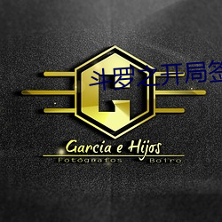 斗罗之开局签到女神小舞
