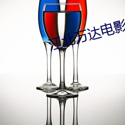 江北万达电影院 （马仰人翻）