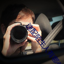 速配陌生人有哪些軟件