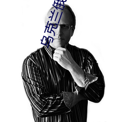 乌克兰俄罗斯 （刺棱）