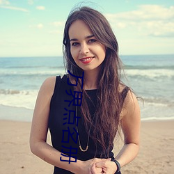 万界点名册(cè)