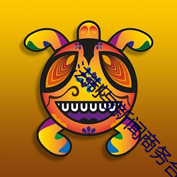 法制与新(新)闻(聞)商务合作(作)