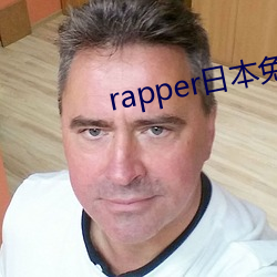 rapper日本免费寓目