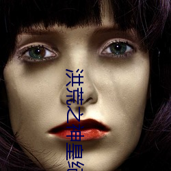 洪荒之(之)神皇纪元