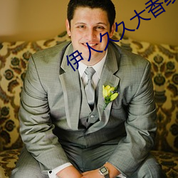 伊(伊)人久(久)久大香线蕉在观看(看)人(人)妻中文字幕