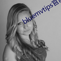 bluemvtips官网版小蓝
