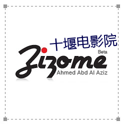 十堰电影院