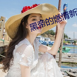 九游会登录j9入口 - 中国官方网站 | 真人游戏第一品牌