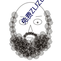 免费ZLJZLJZLJZLJ在线