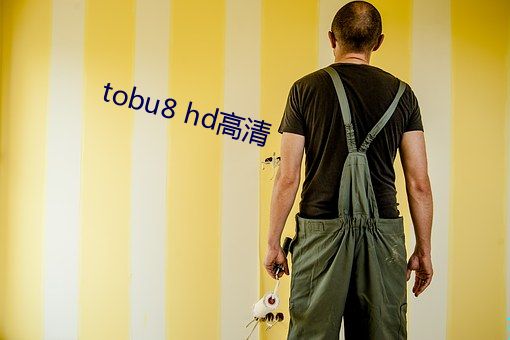 tobu8 hd高清