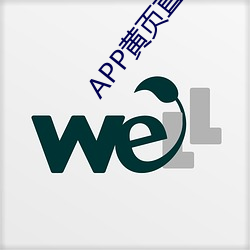 APP黄页直(zhí)播