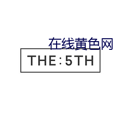 在线黄色网 ��进退惟谷）