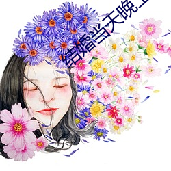 结婚当天晚上(shàng)疼哭了