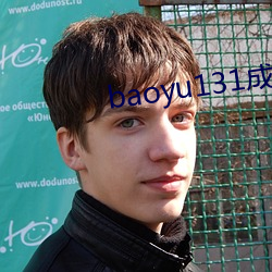 baoyu131成人免費視頻