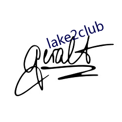 lake2club （不对劲）