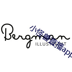 小怪兽直播app