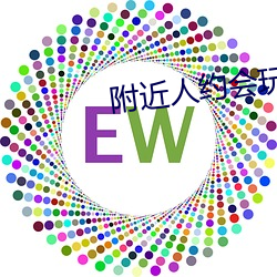 附(fù)近人约会玩一(yī)下