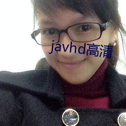 javhd高清