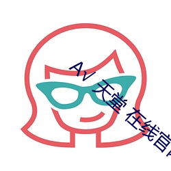 √ 天堂 在线官网(網)中(中)文