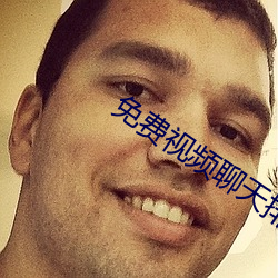 免费视频聊天排行榜
