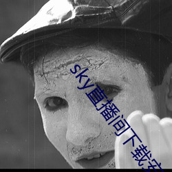 sky直播間下載安裝