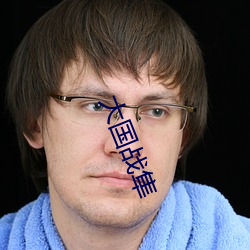 大國戰隼