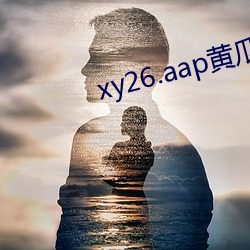 xy26.aap黄瓜