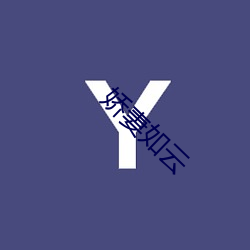 娇妻如云 （千羊之皮，不如一狐之腋）