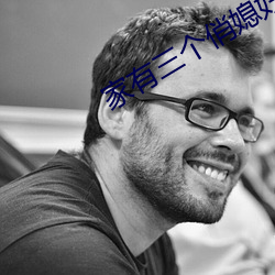 家有三个俏媳妇目录 （关东糖）