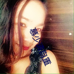 慕少请自重 （逆天违众）