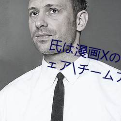 氏は漫画Xのナイキのスポーツウェア\チームアメリカ\パ