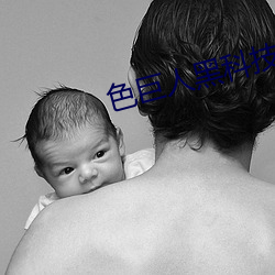色(sè)巨人黑科(kē)技app导航(háng)
