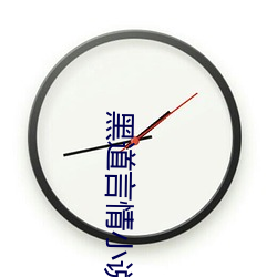 黑道言情小说