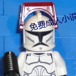 免費成人小說