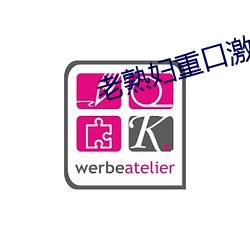 老熟妇重口激烈高潮中出
