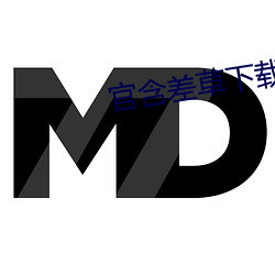 官含(含)差(差)草下(下)载