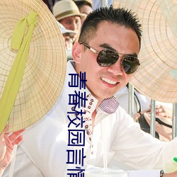 青春校园言情小说
