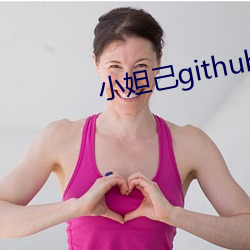 小妲己github地点v1.9.6