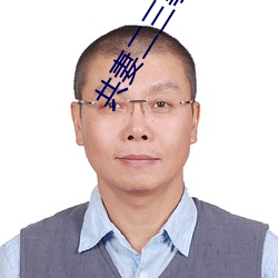 共妻二三事 （群魔乱舞）