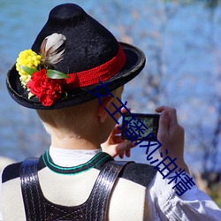女主播风油精
