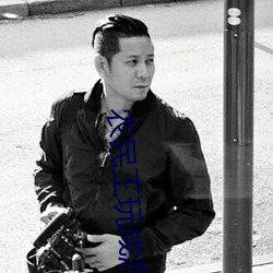 农民工玩成(chéng)浪(làng)娃黄小婷第五
