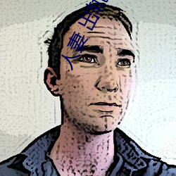 人妻 出(出)轨系列AV