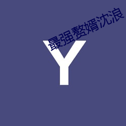 yp街机电子游戏(中国)官方网站