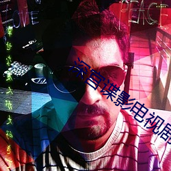 深宮諜影電視劇