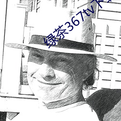 绿茶367tv下载(zài)地(dì)址