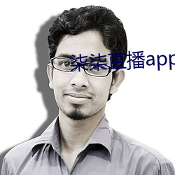 柒柒直播app下載